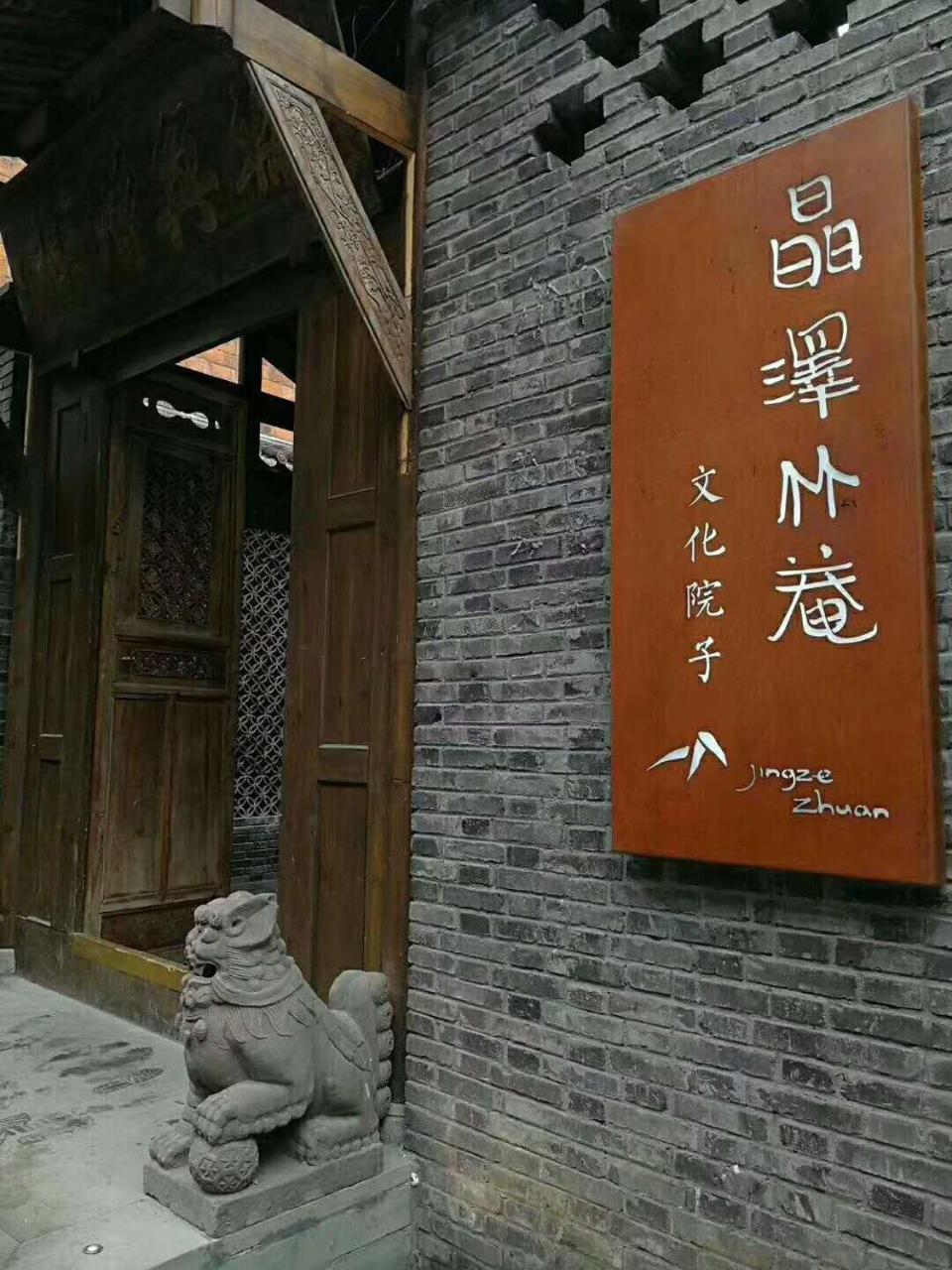 Zhuangse Chengdu Youth Hostel 外观 照片